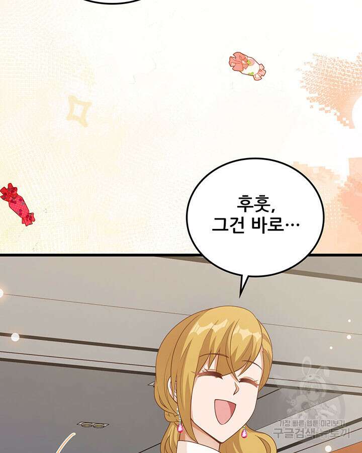 오늘부터 성주 473화 11