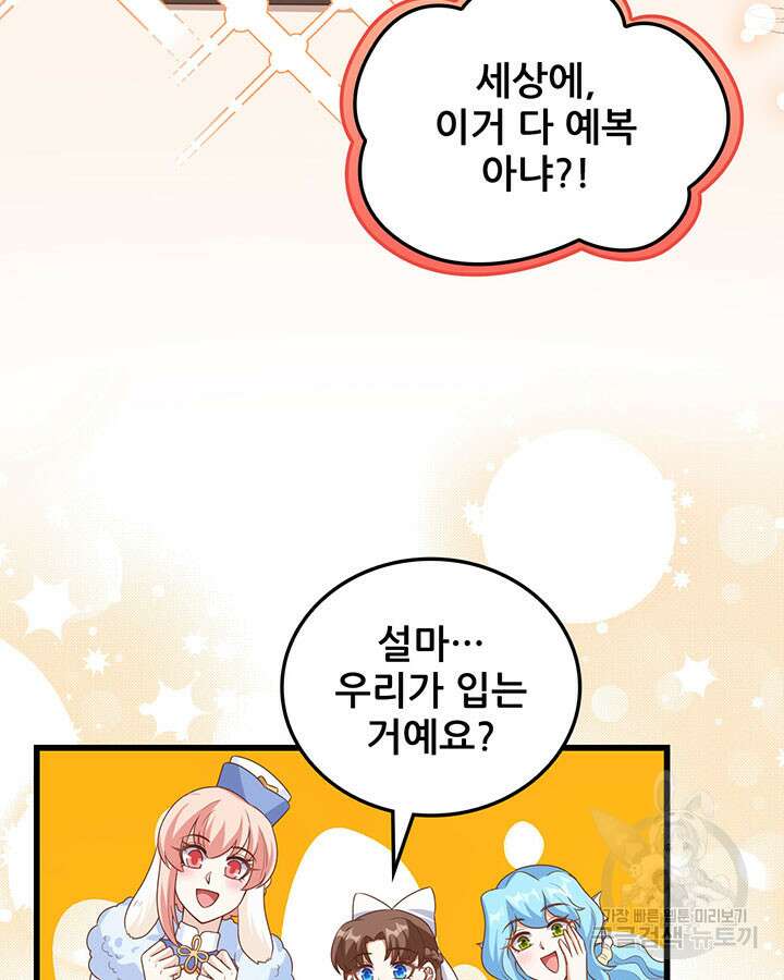 오늘부터 성주 473화 15