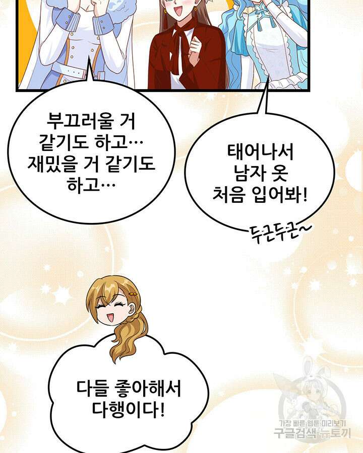 오늘부터 성주 473화 16