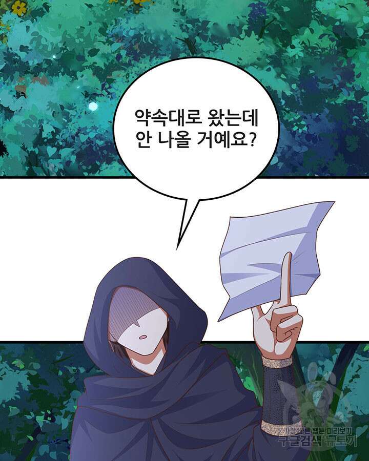 오늘부터 성주 482화 6