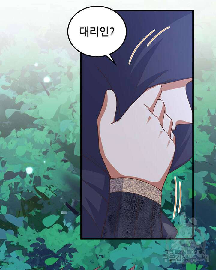 오늘부터 성주 482화 9