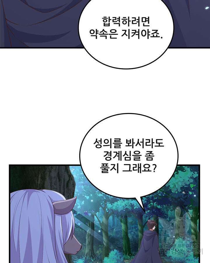 오늘부터 성주 482화 11
