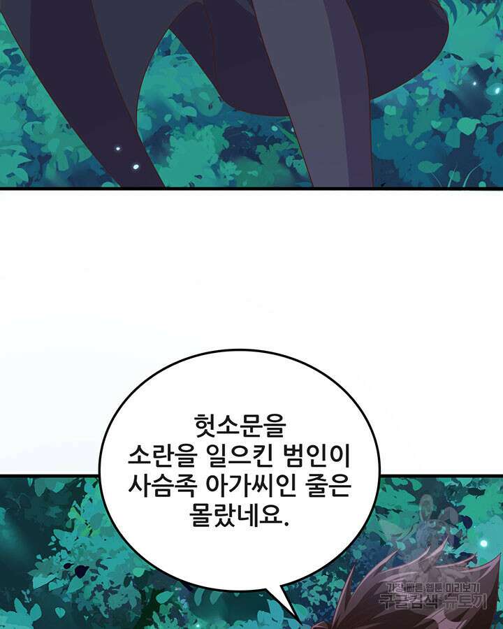 오늘부터 성주 482화 15