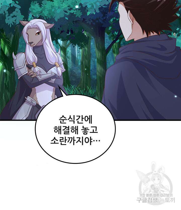 오늘부터 성주 482화 16