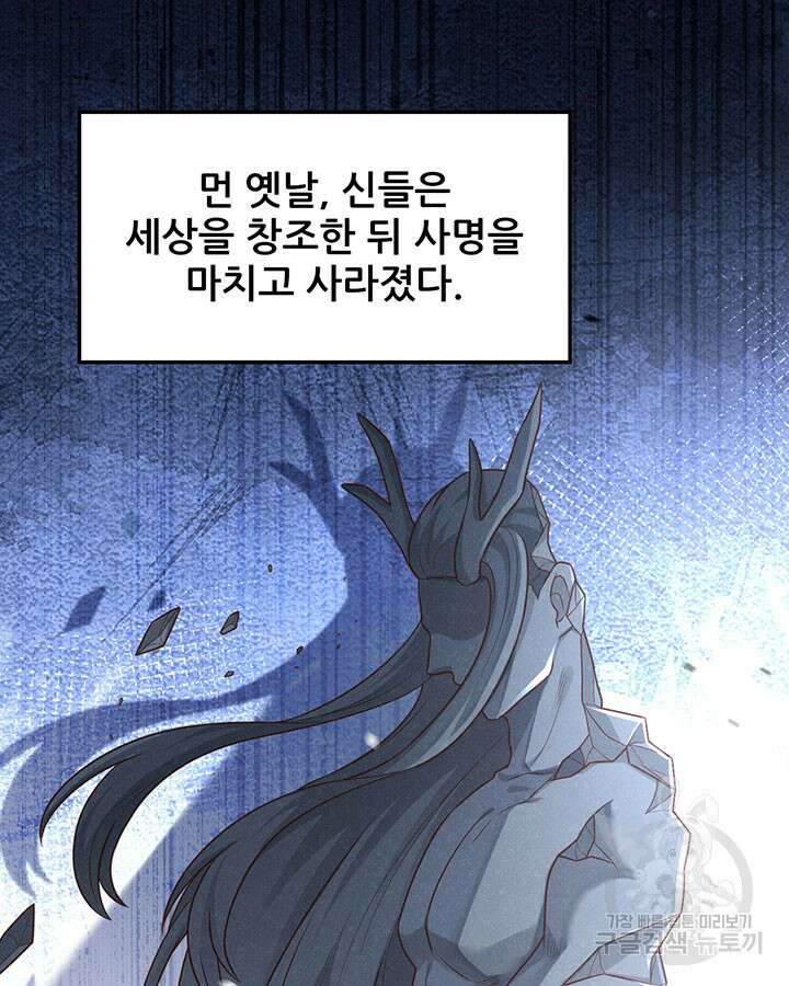 오늘부터 성주 492화 3