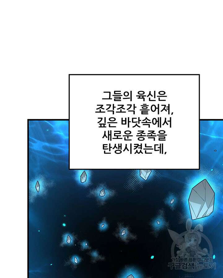 오늘부터 성주 492화 5