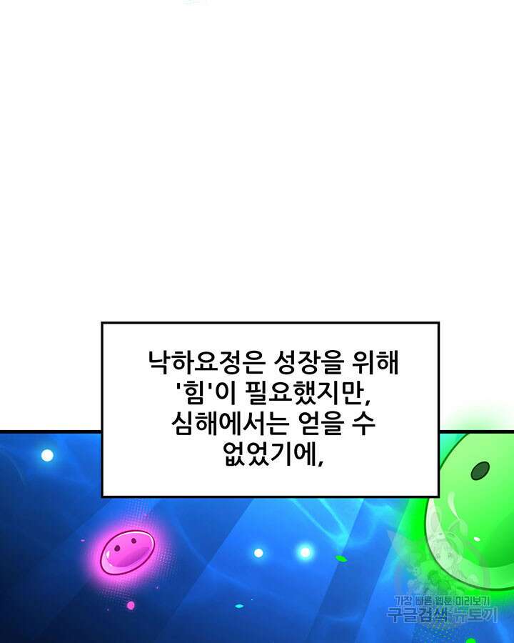 오늘부터 성주 492화 8