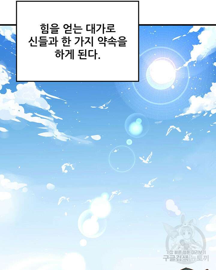 오늘부터 성주 492화 10