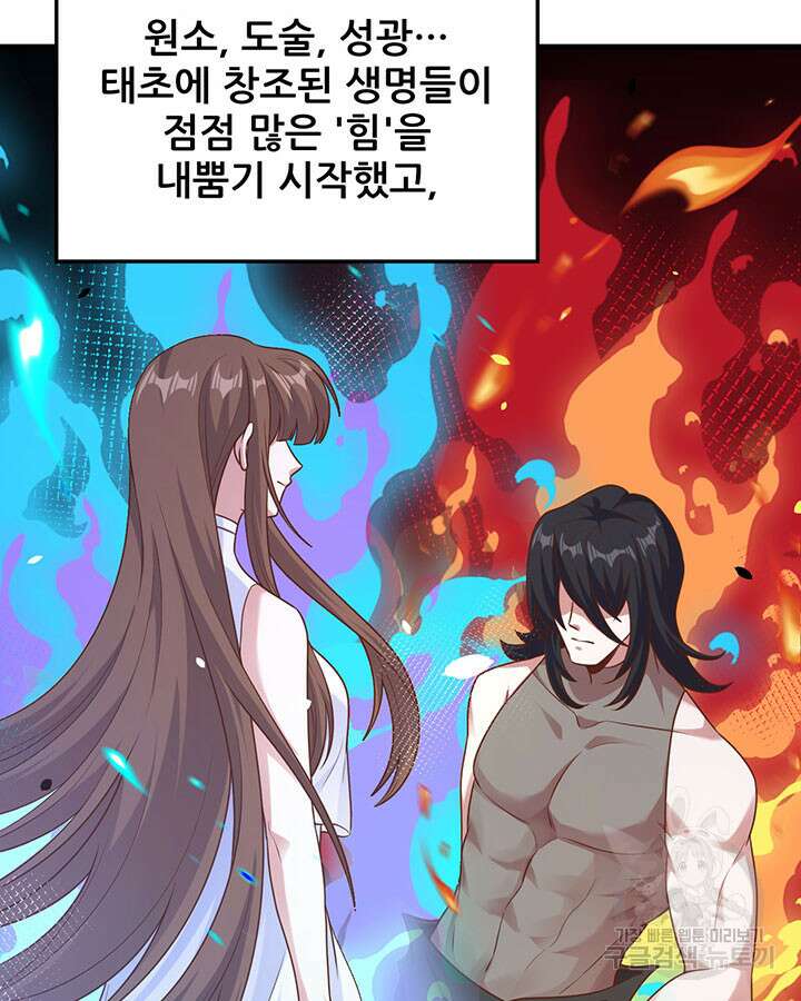 오늘부터 성주 492화 12