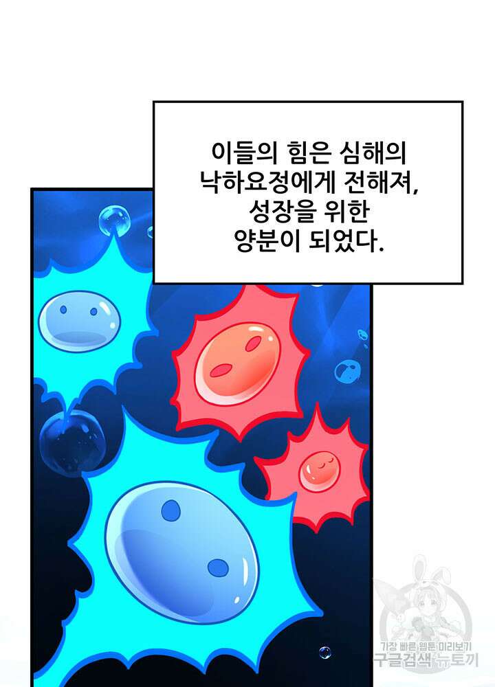 오늘부터 성주 492화 14