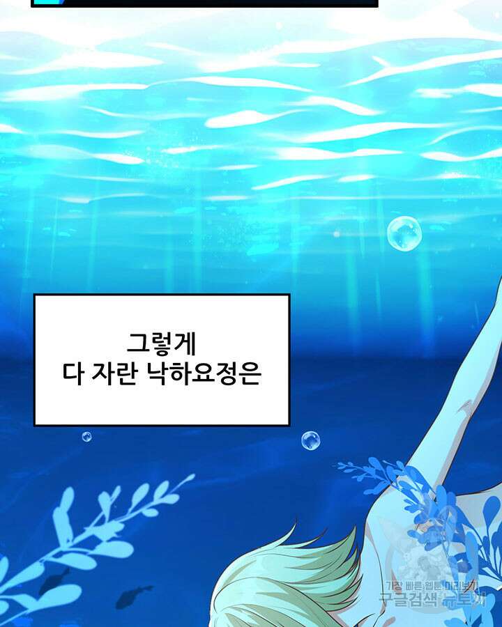 오늘부터 성주 492화 15
