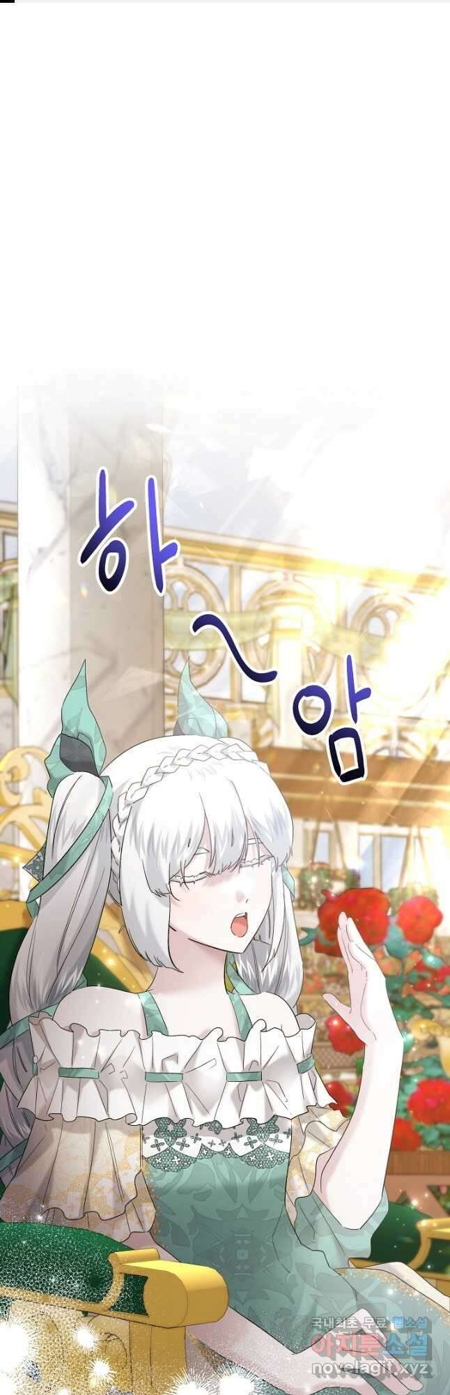 언니는 여동생을 바르게 키워야 합니다 32화 1