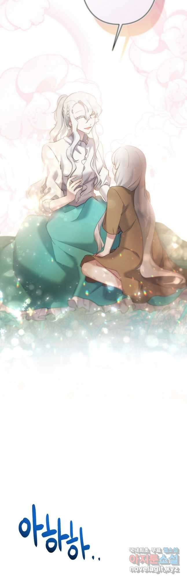 언니는 여동생을 바르게 키워야 합니다 32화 8
