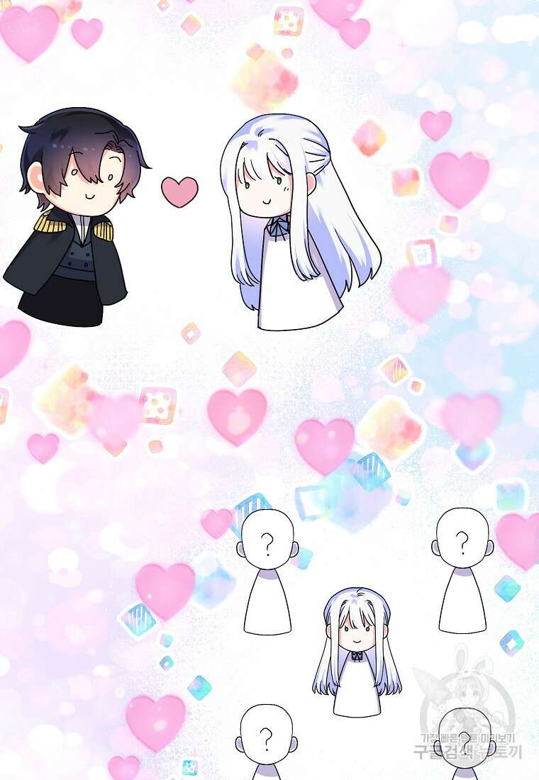 집 잘못 찾아오셨어요, 악역님 27화 9