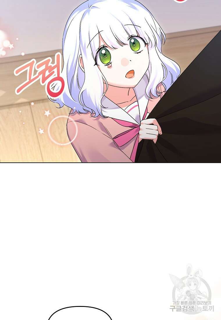 집 잘못 찾아오셨어요, 악역님 27화 12