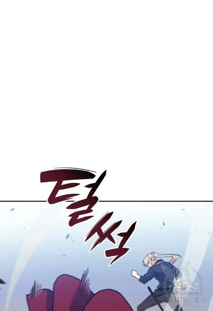 백룡공작 팬드래건 93화 19