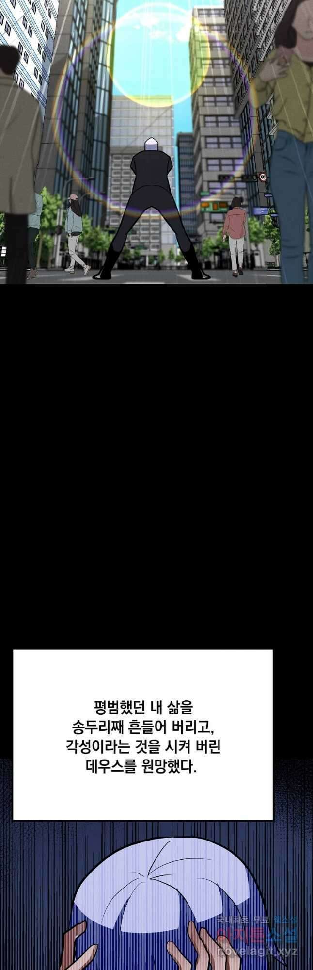 나 홀로 주문 사용자 169화 2
