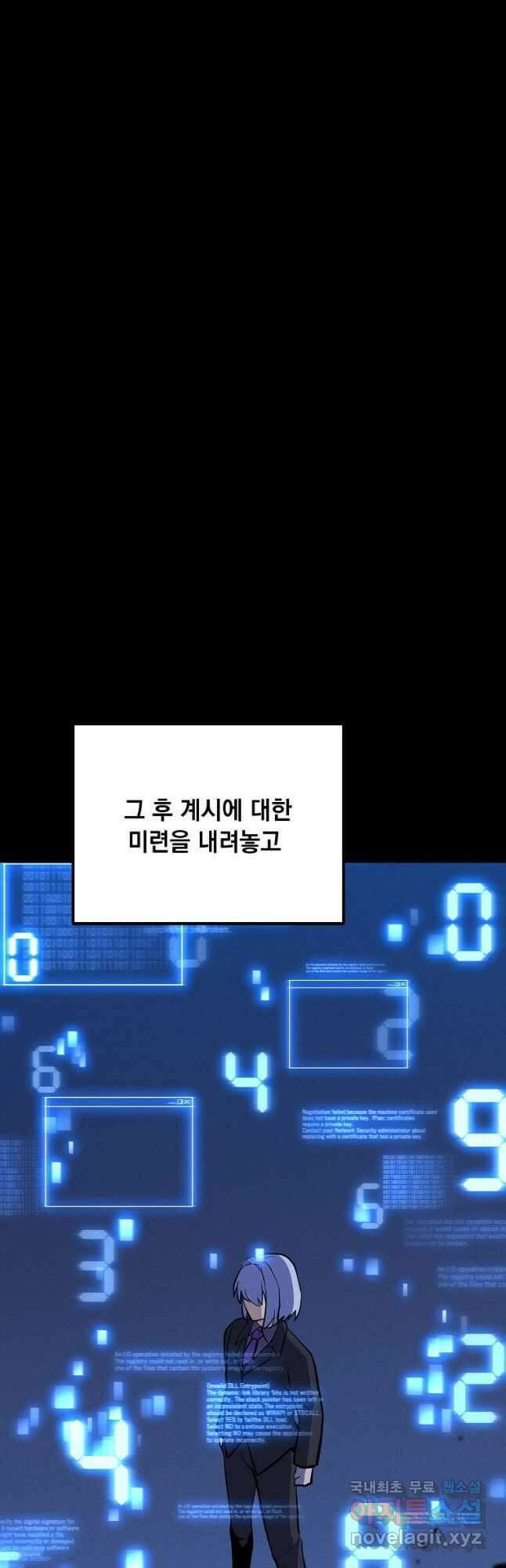 나 홀로 주문 사용자 169화 6