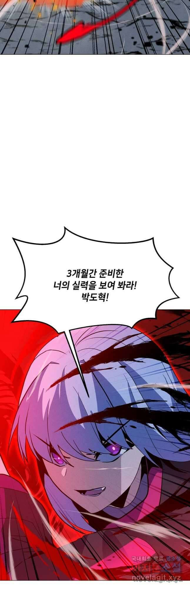 나 홀로 주문 사용자 169화 13