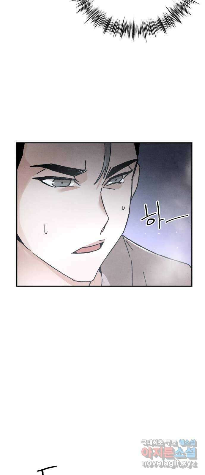 네 것이었던 것 51화 2
