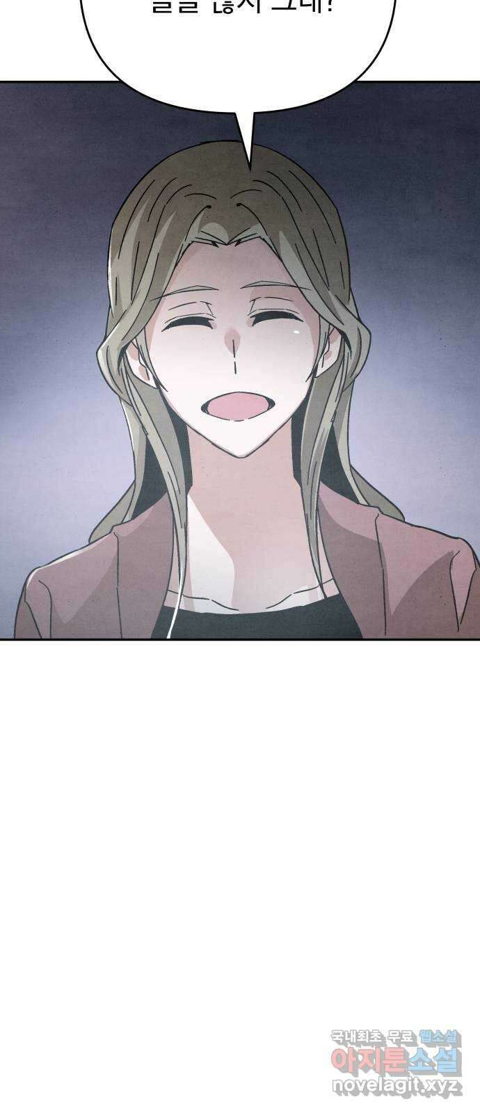 네 것이었던 것 51화 5