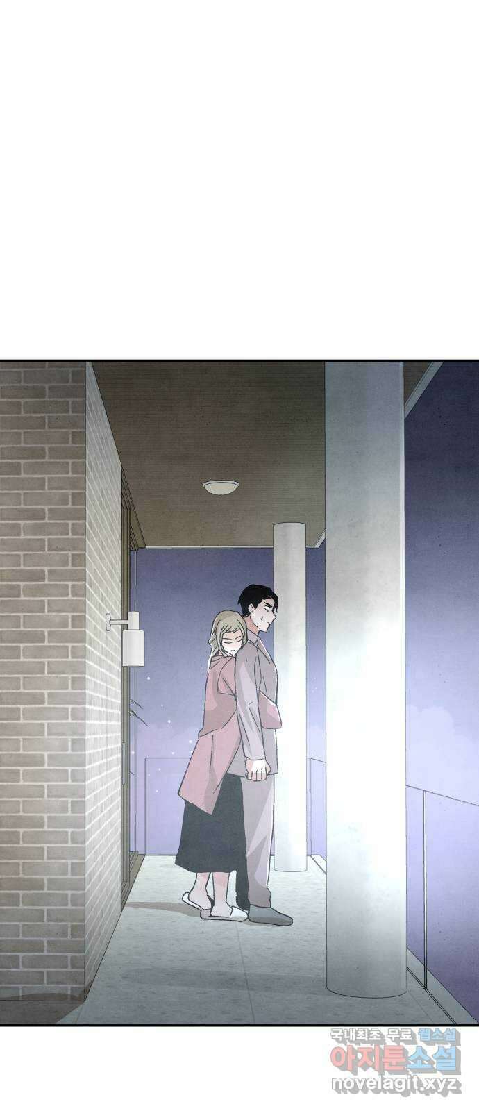 네 것이었던 것 51화 7