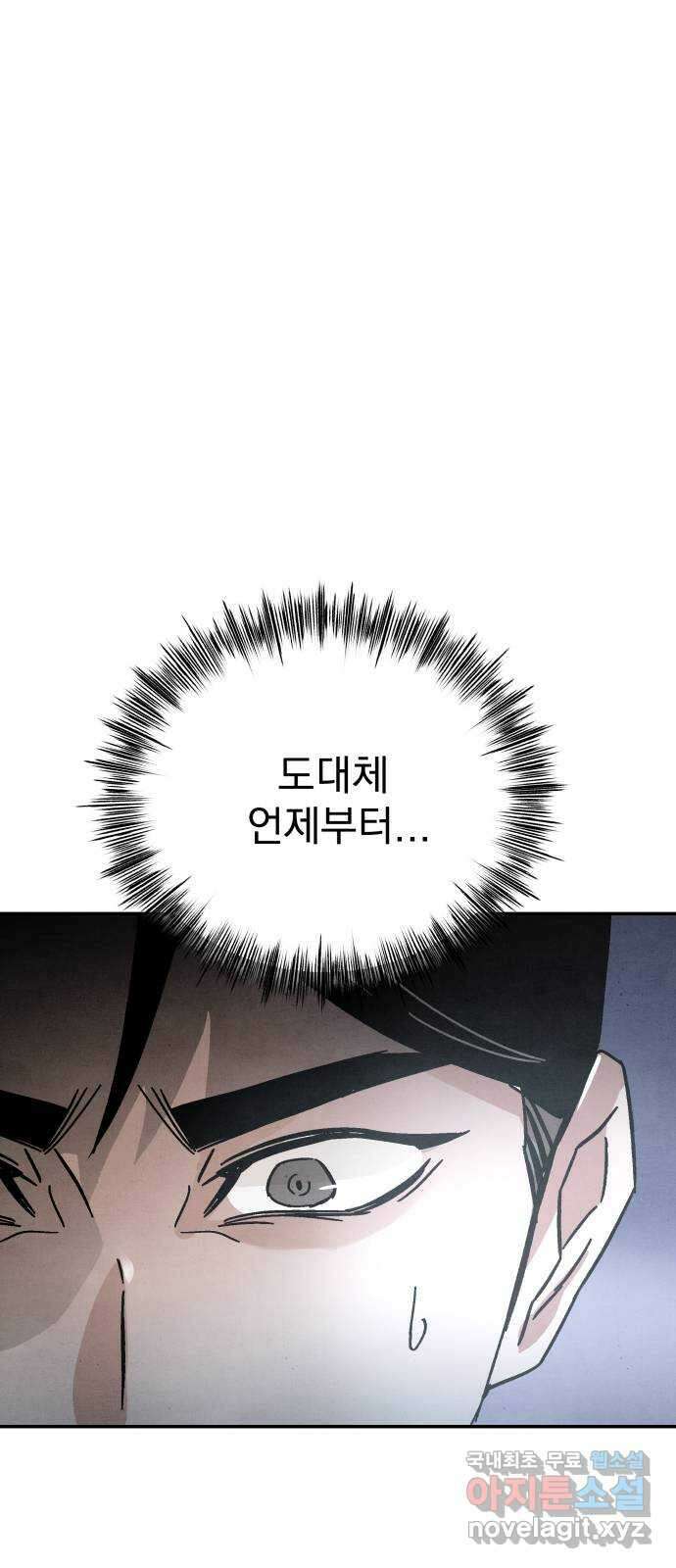 네 것이었던 것 51화 10