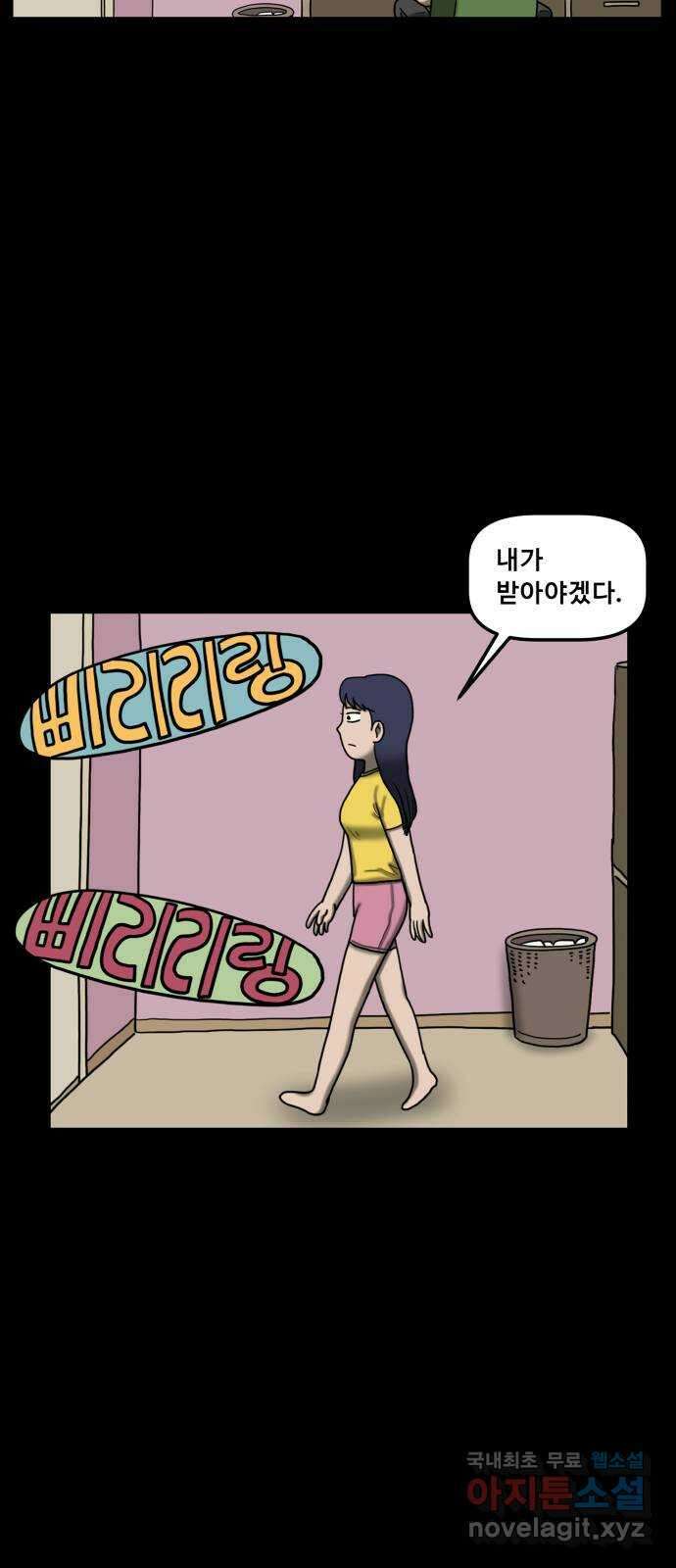 무서운게 딱좋아! 102화. 저승에서 온 전화 8