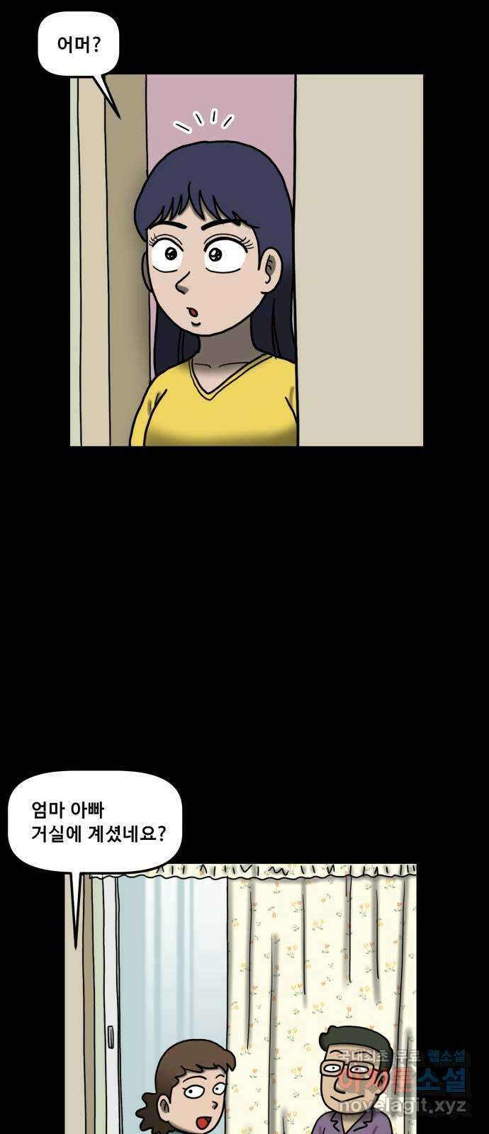 무서운게 딱좋아! 102화. 저승에서 온 전화 9
