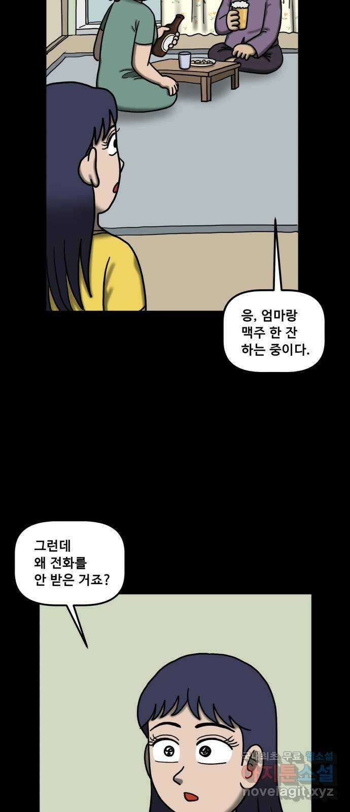무서운게 딱좋아! 102화. 저승에서 온 전화 10