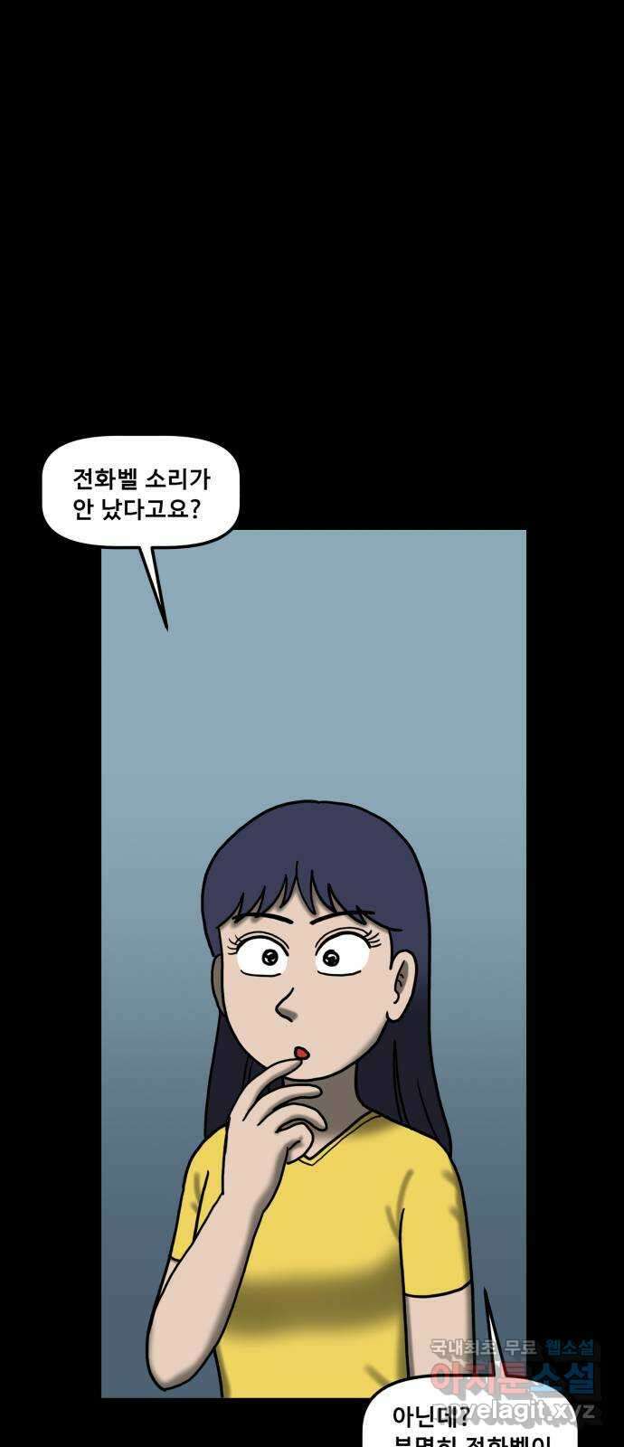 무서운게 딱좋아! 102화. 저승에서 온 전화 13