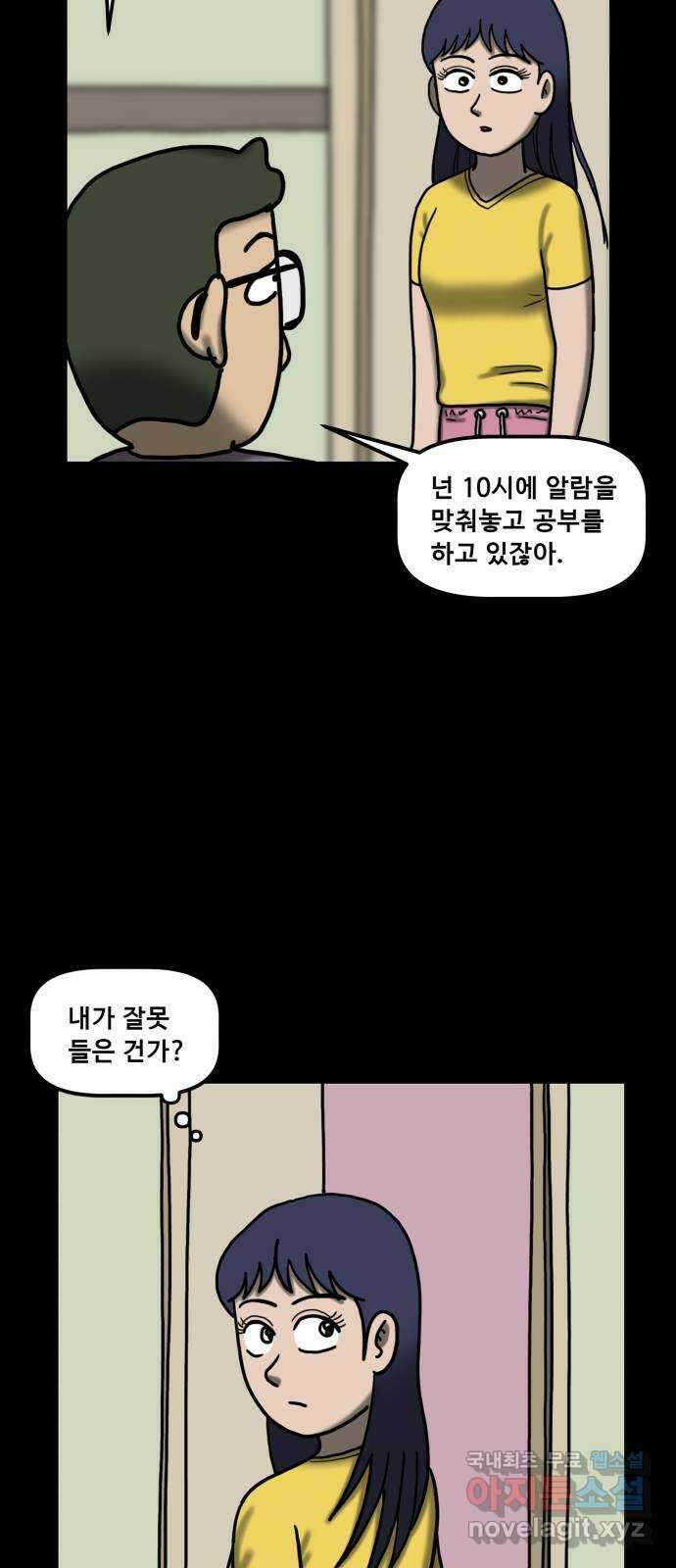 무서운게 딱좋아! 102화. 저승에서 온 전화 15