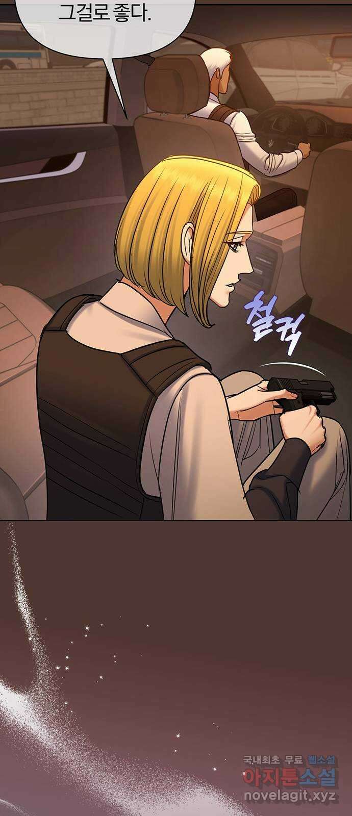 아포크리파 54화 : 그 아이의 이름이 뭐니? 10