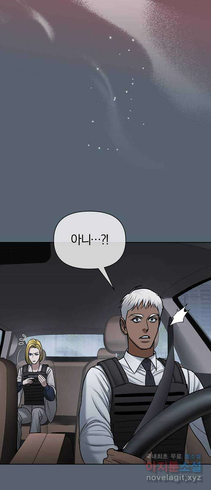 아포크리파 54화 : 그 아이의 이름이 뭐니? 11