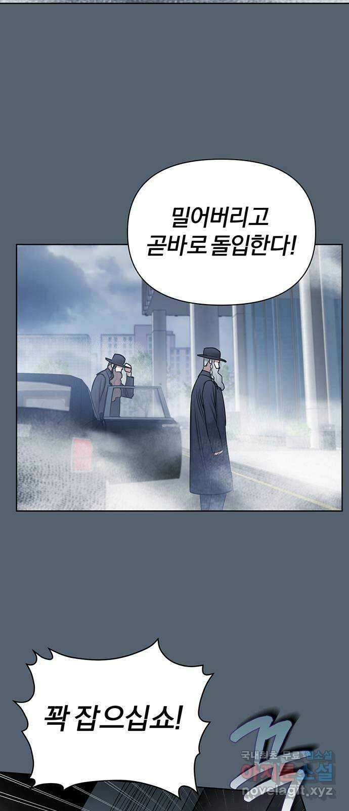아포크리파 54화 : 그 아이의 이름이 뭐니? 13