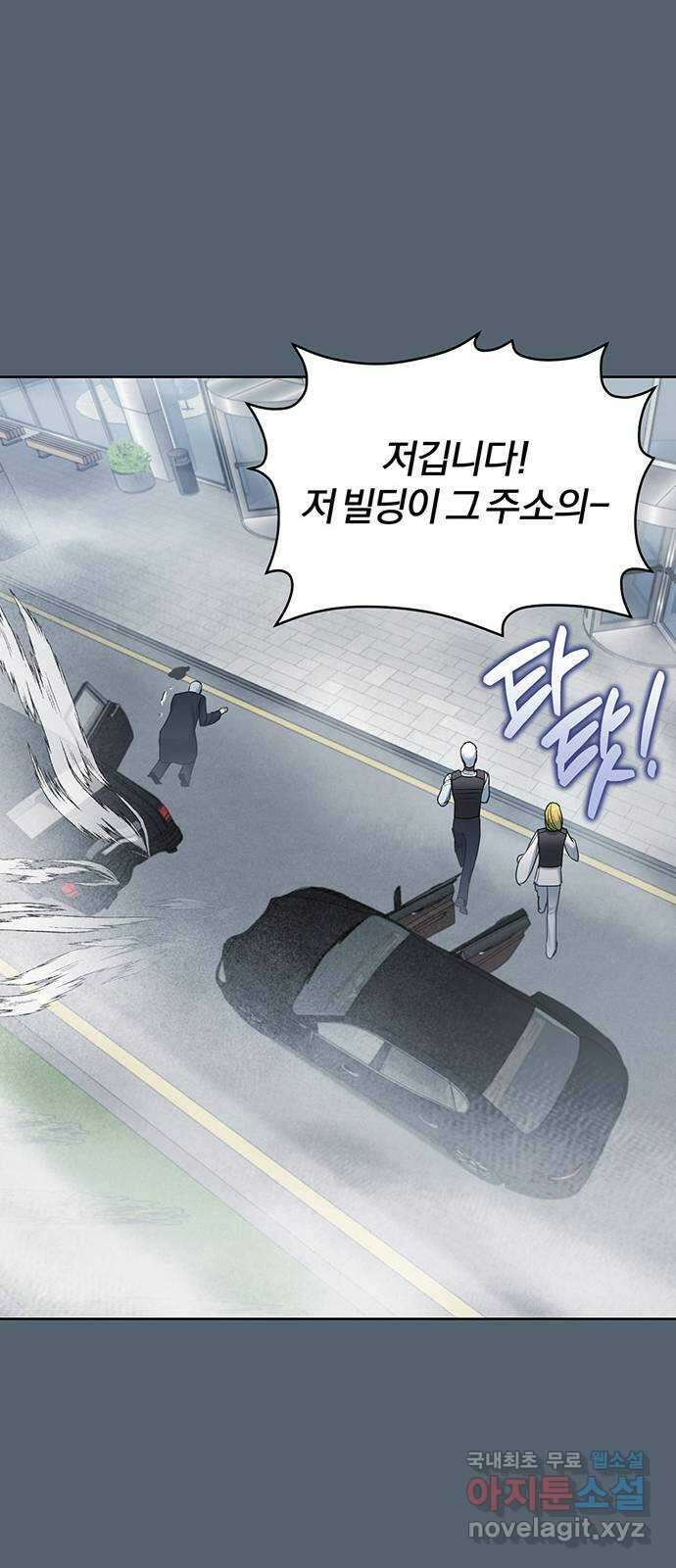 아포크리파 54화 : 그 아이의 이름이 뭐니? 16