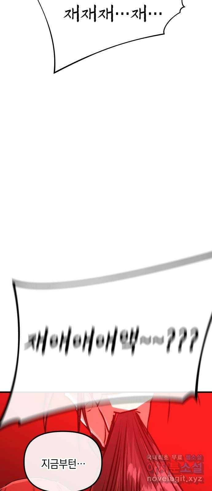킬링킬러 73화 컨트롤 차이 5