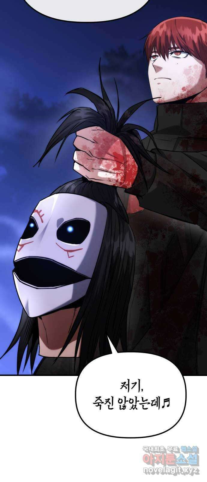 킬링킬러 73화 컨트롤 차이 9
