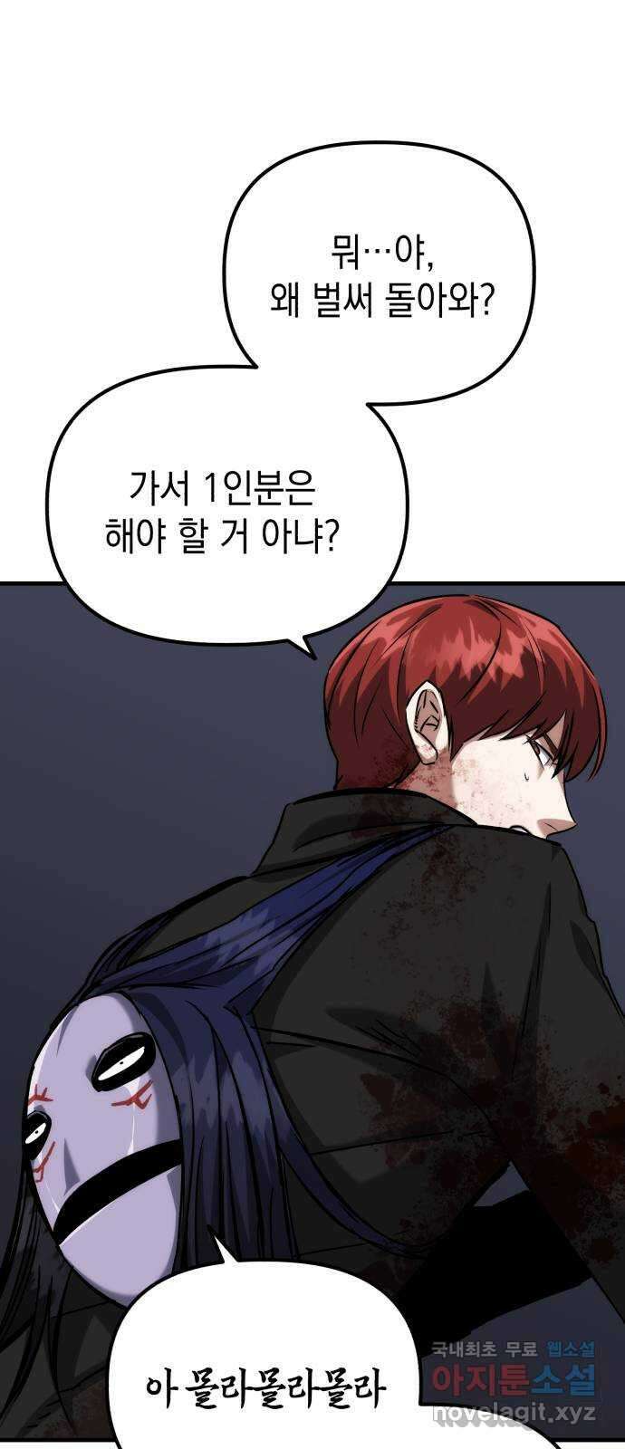 킬링킬러 73화 컨트롤 차이 30