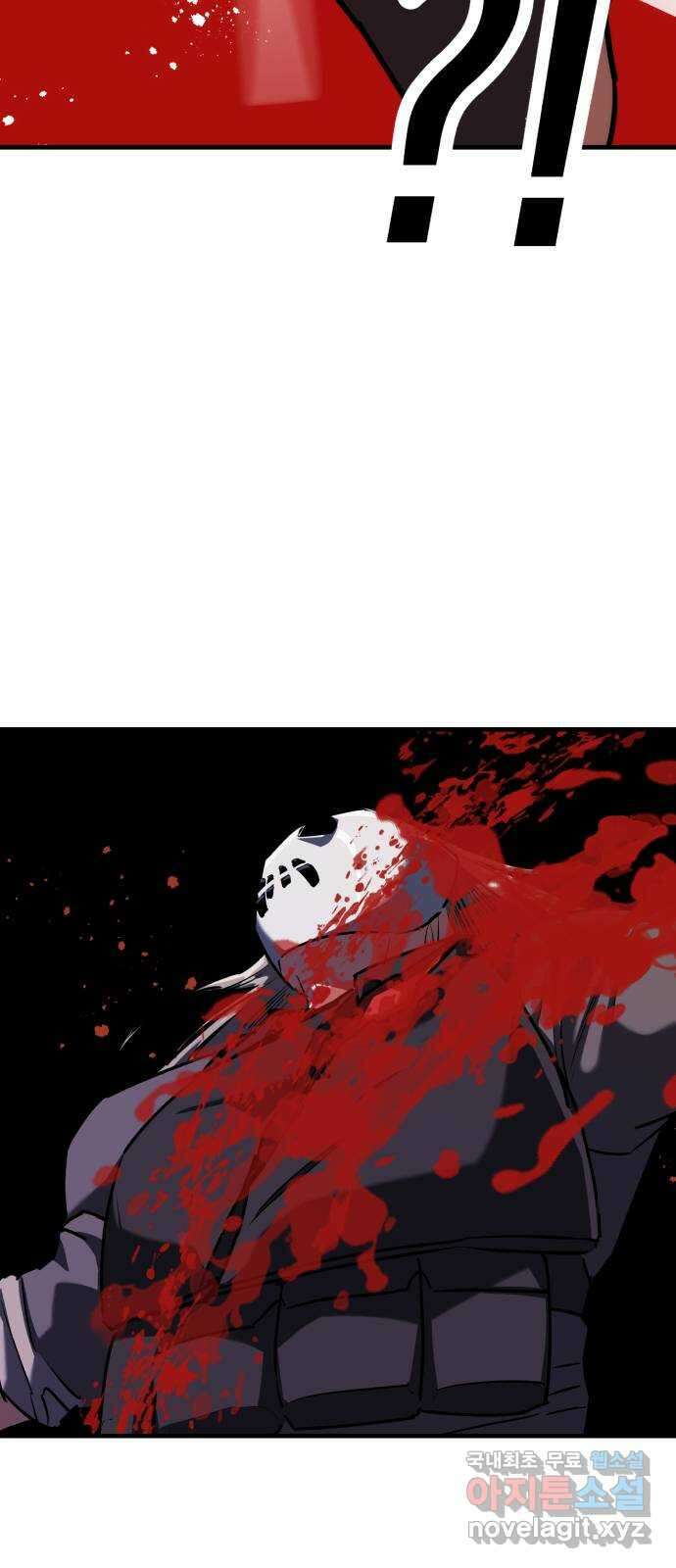 킬링킬러 73화 컨트롤 차이 37