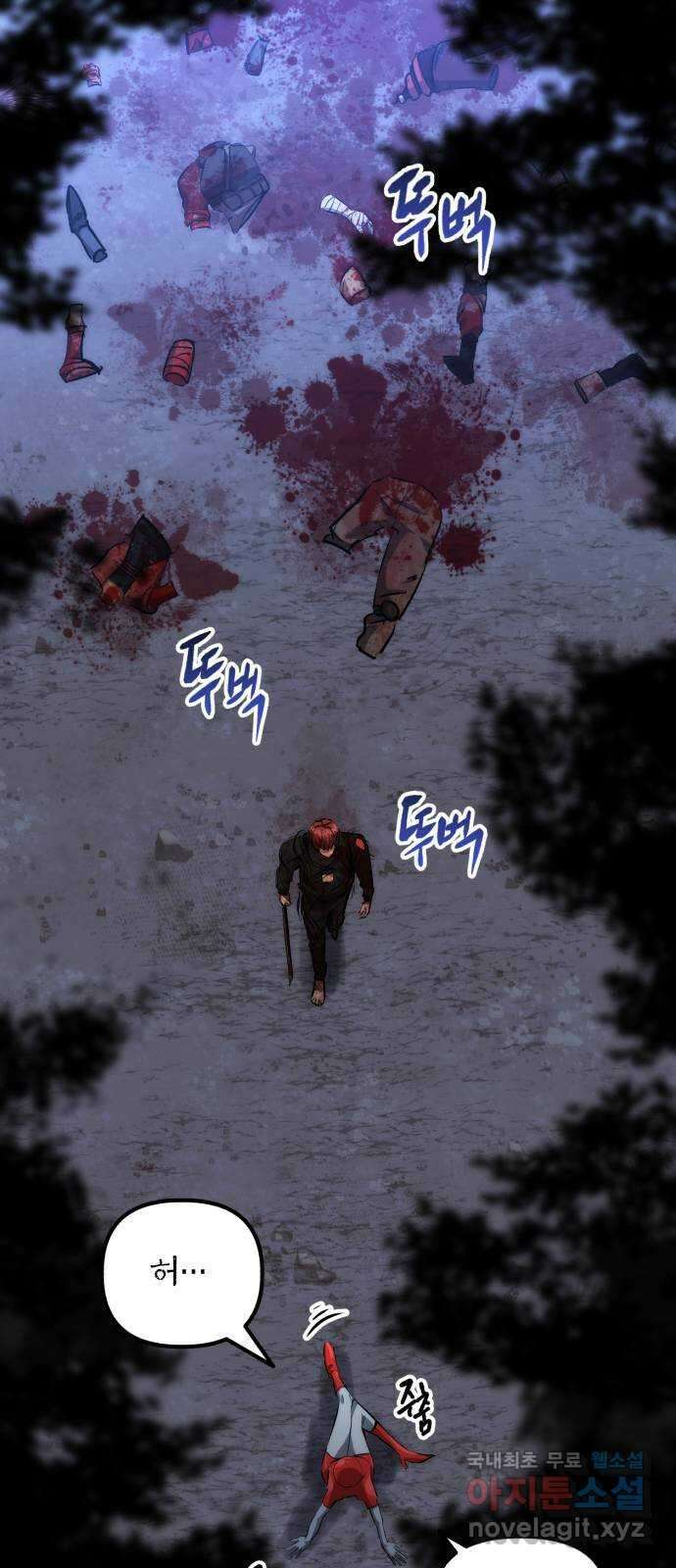 킬링킬러 73화 컨트롤 차이 69