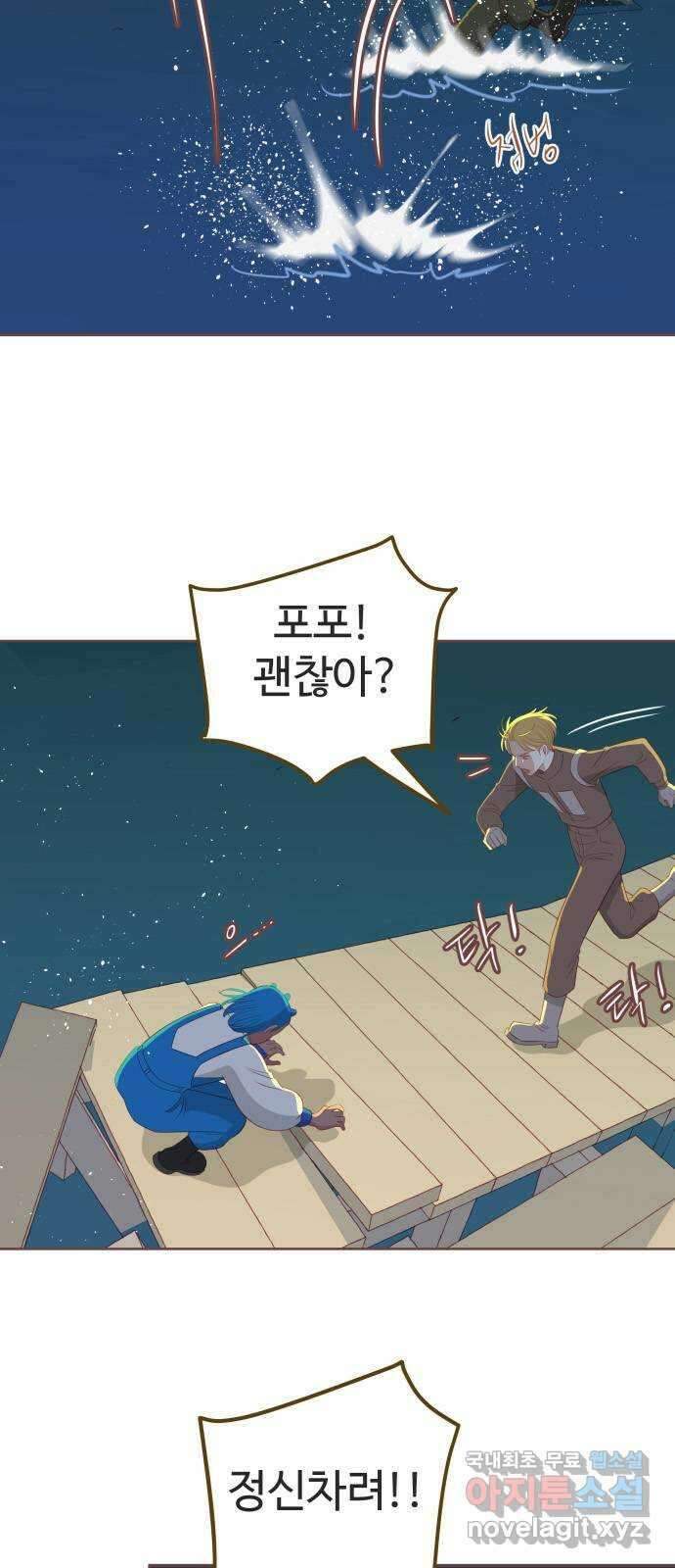 프린키피아 17화 2