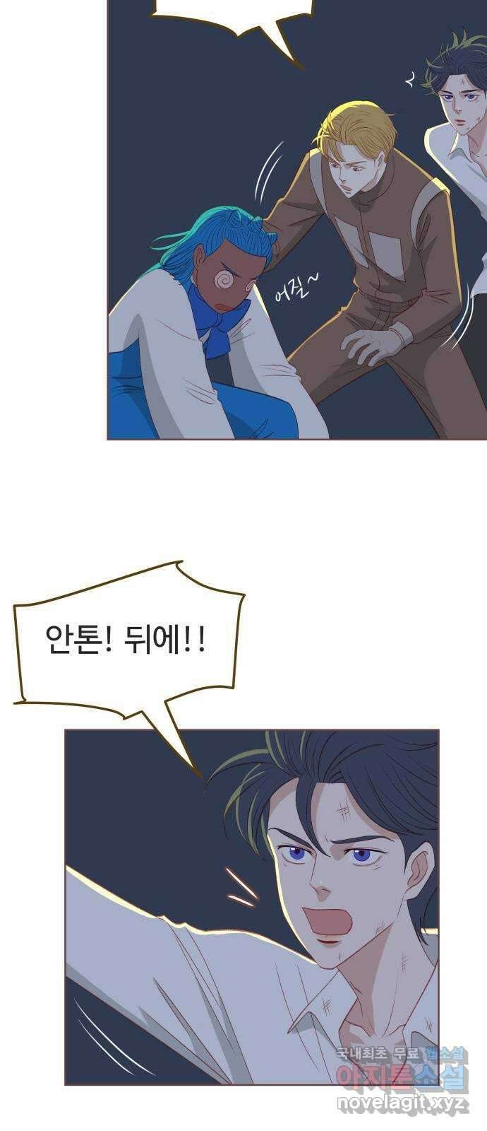 프린키피아 17화 3