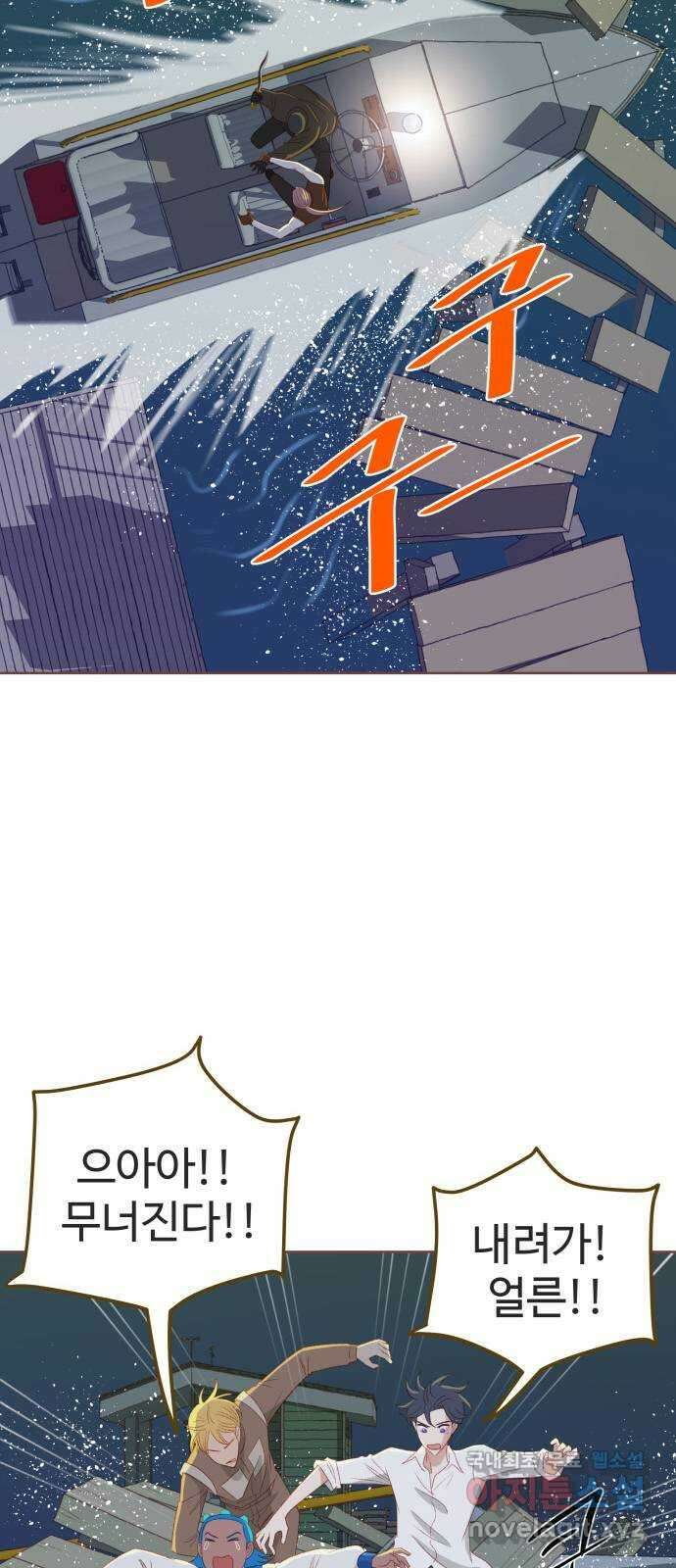 프린키피아 17화 7