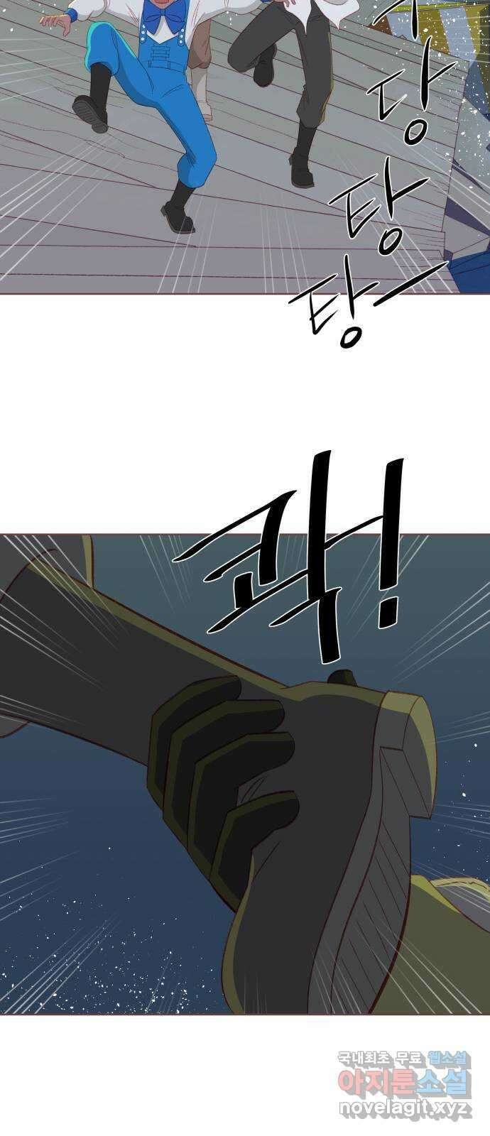 프린키피아 17화 8