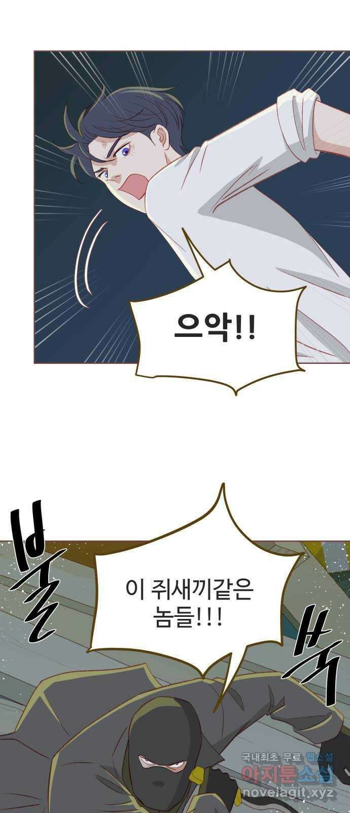 프린키피아 17화 9