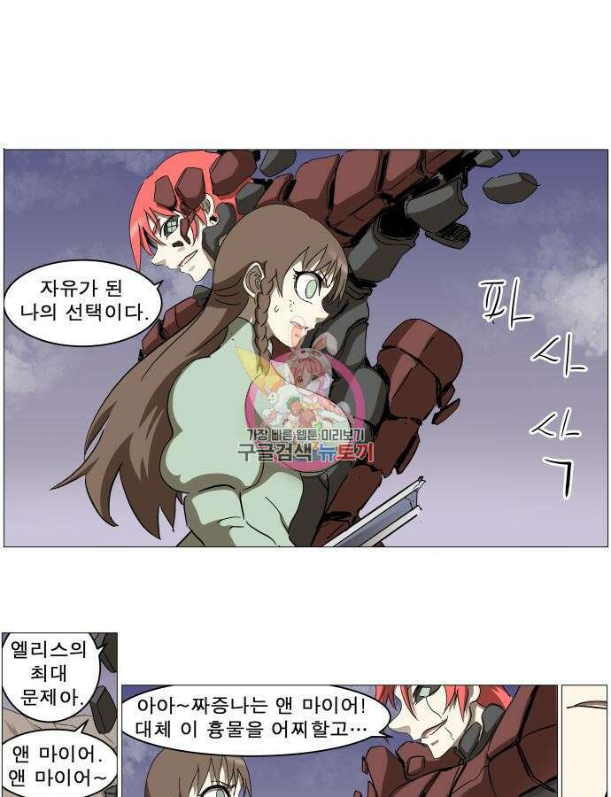 나이트런 문 2부 81화 1