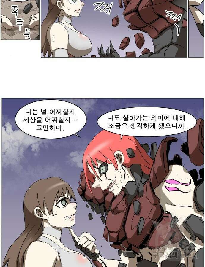 나이트런 문 2부 81화 2
