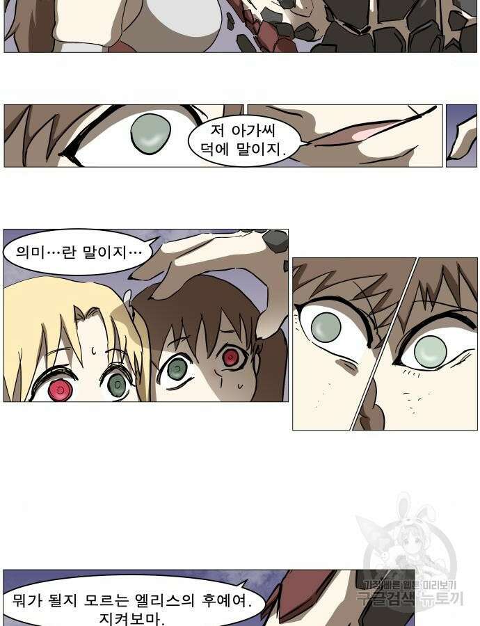 나이트런 문 2부 81화 3