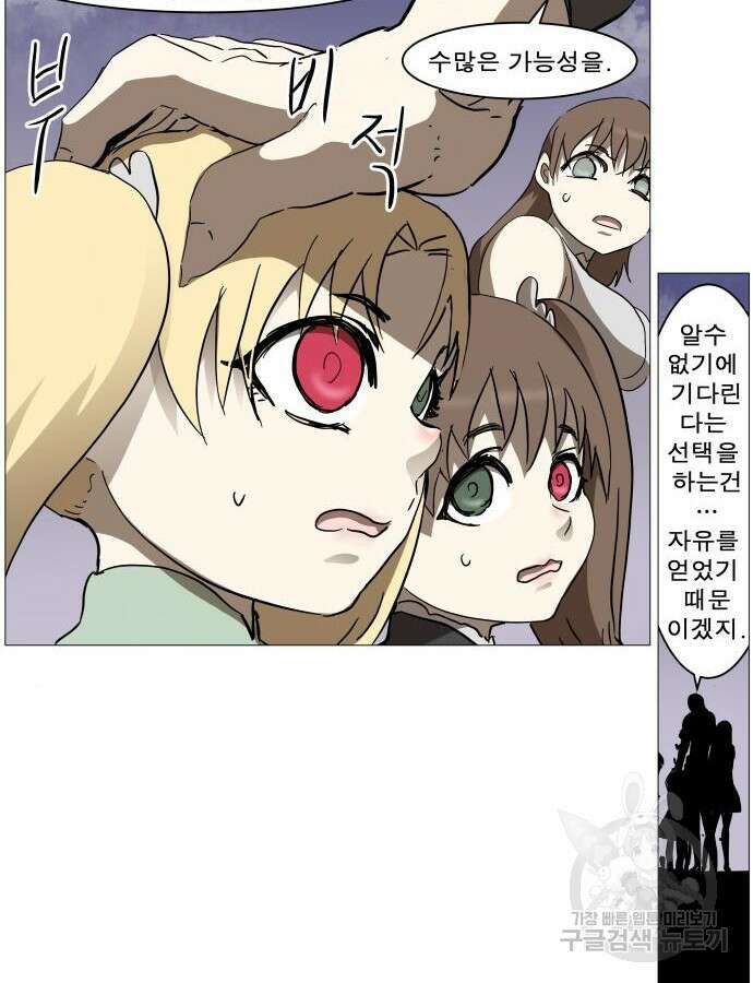 나이트런 문 2부 81화 4